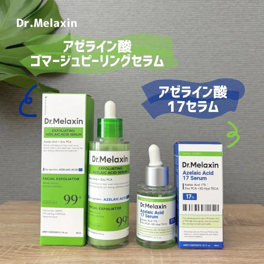 アゼライン酸ゴマージュピーリングセラム/Dr.Melaxin/美容液を使ったクチコミ（1枚目）