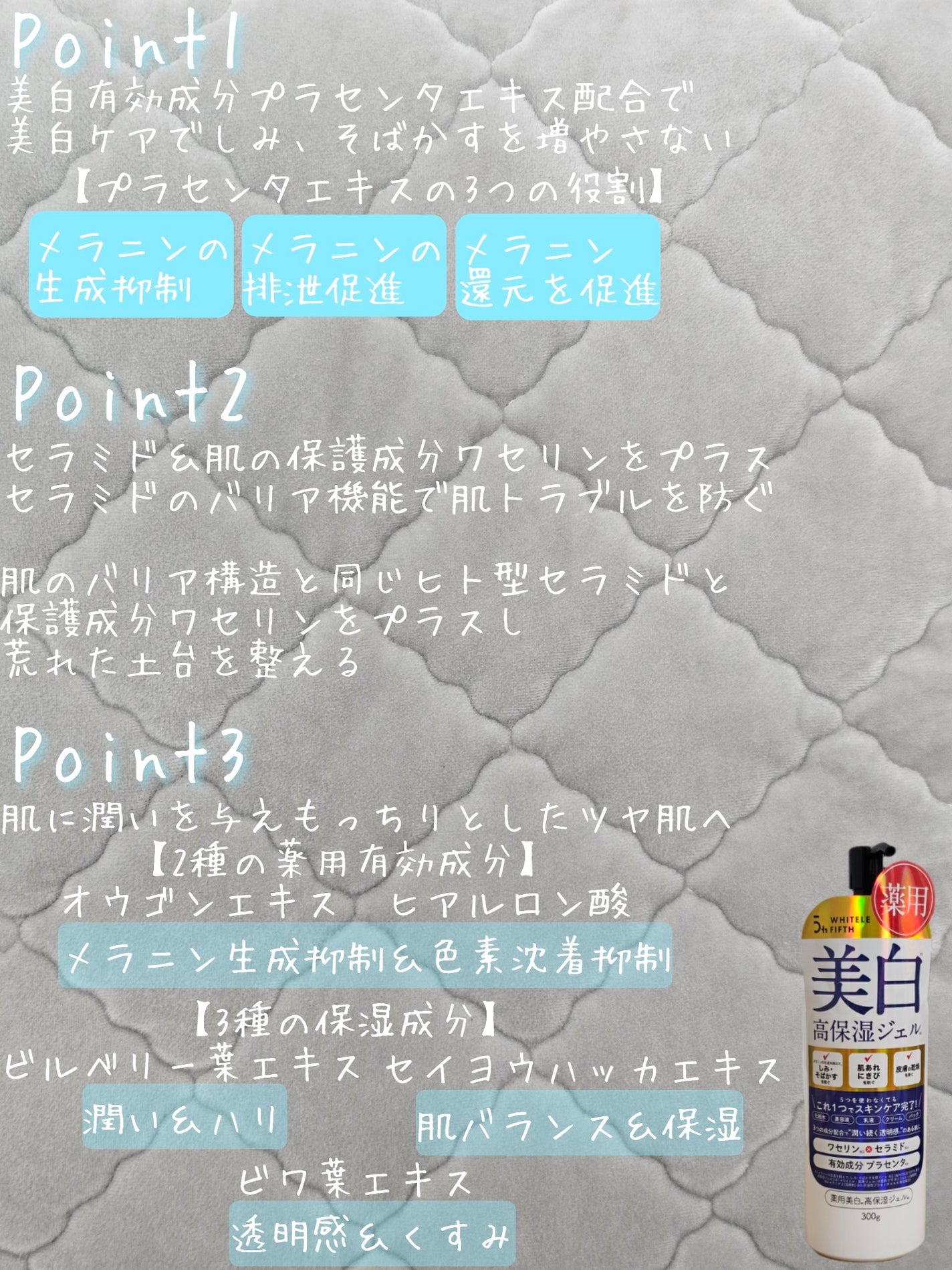 薬用美白高保湿ジェル(ポンプ)/WHITELE FIFTH/オールインワン化粧品を使ったクチコミ(2枚目)
