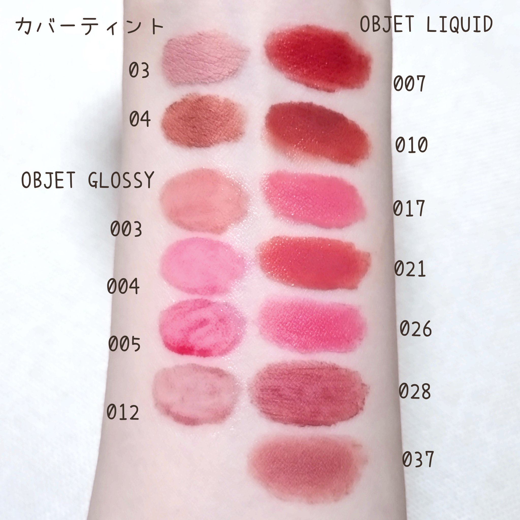 タイアップカバーティント 03 PINK STEP/MUZIGAE MANSION/リップティントを使ったクチコミ（3枚目）