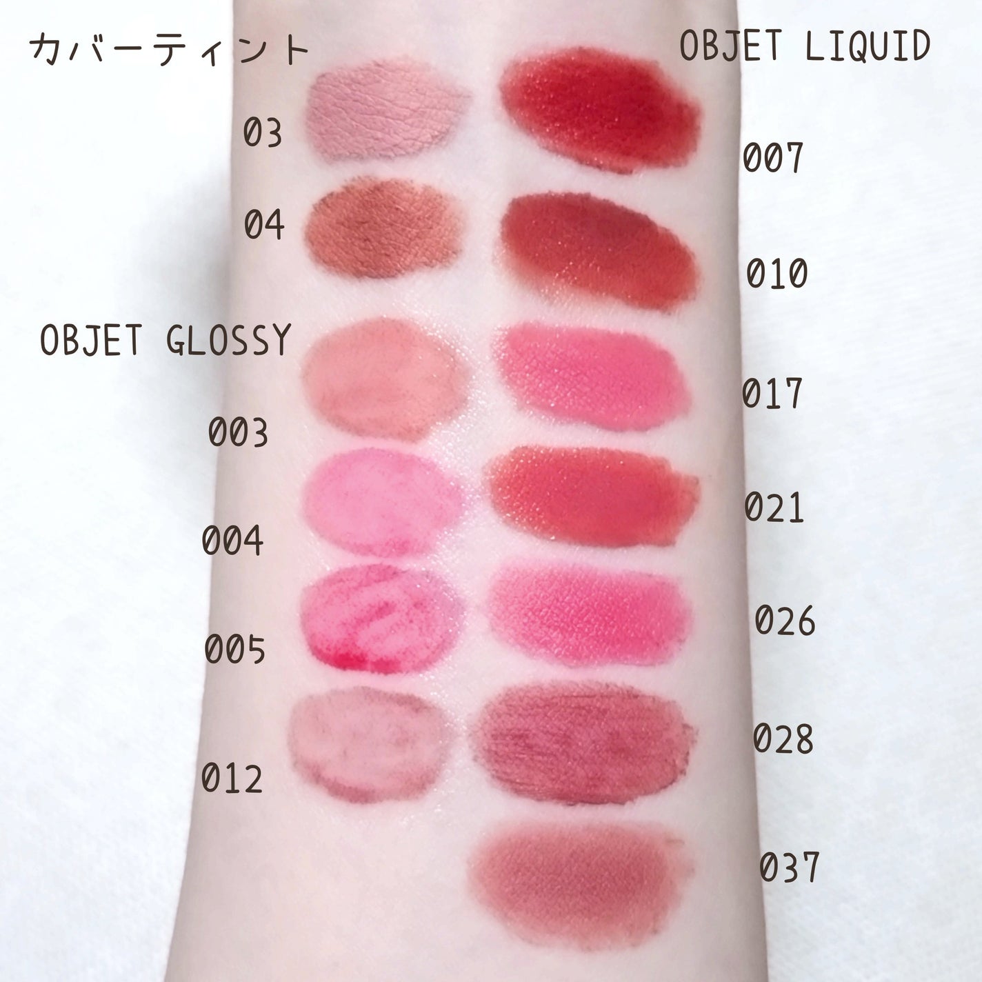 オブジェリキッド/MUZIGAE MANSION/口紅を使ったクチコミ(3枚目)