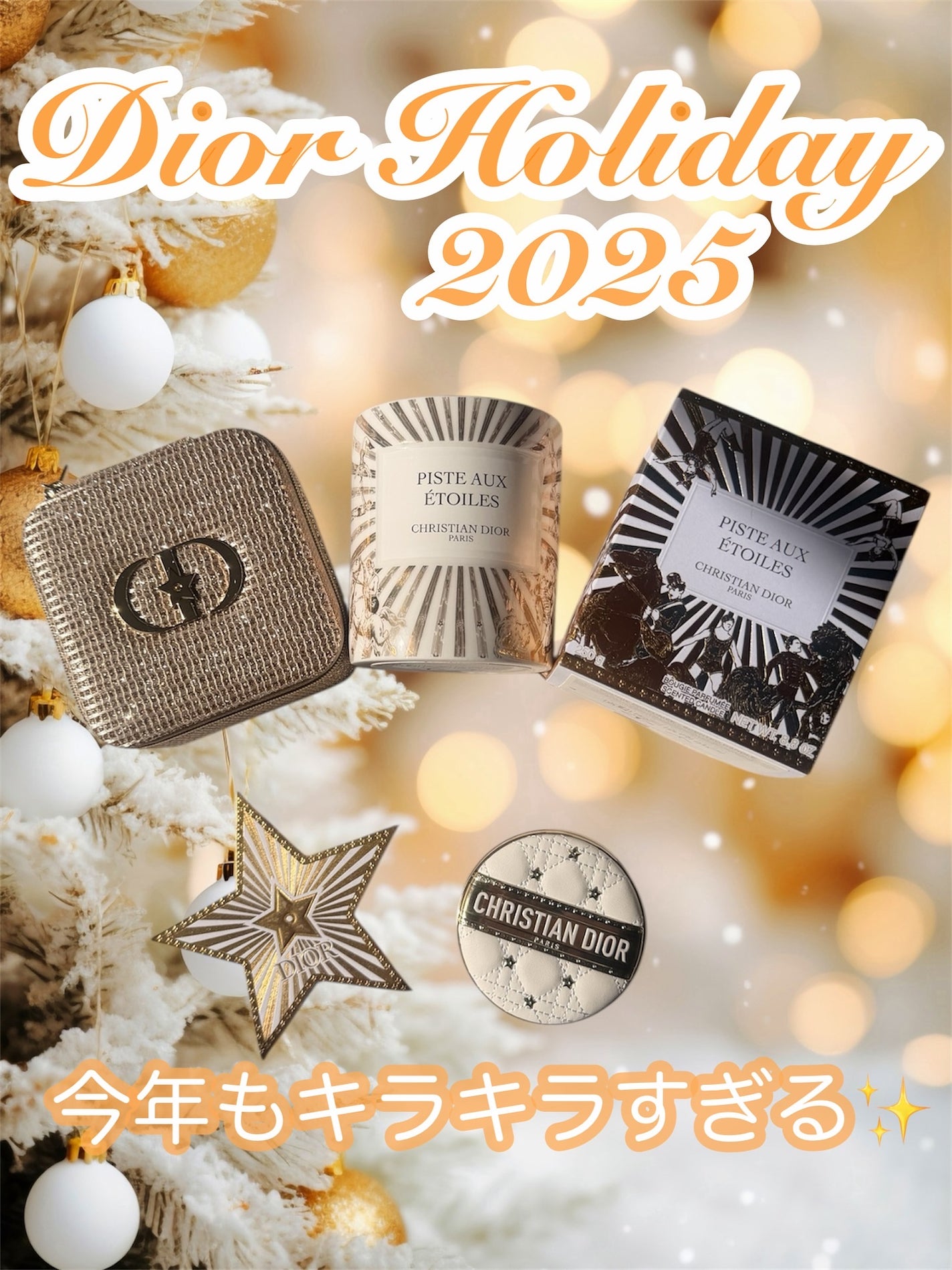 【旧】ボア デ レーヴ キャンドル(限定品)/Dior/アロマキャンドルを使ったクチコミ(1枚目)