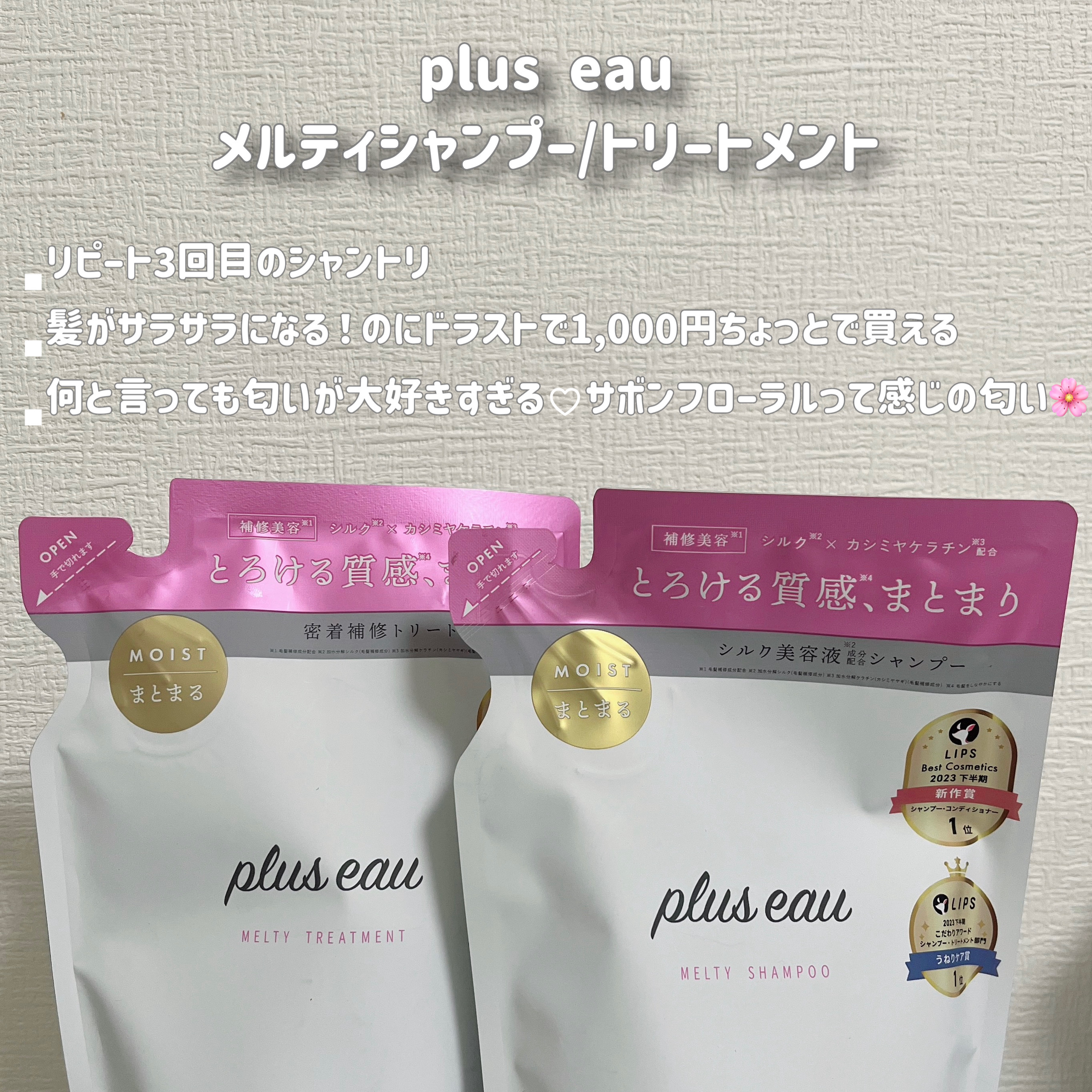 ビューティーチャージ 無香料/アトリックス/ハンドクリームを使ったクチコミ（2枚目）