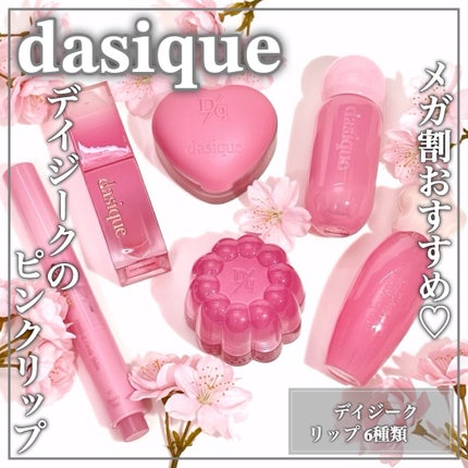 スフレカラーポット 10 スウィートピンク/dasique/口紅を使ったクチコミ(1枚目)
