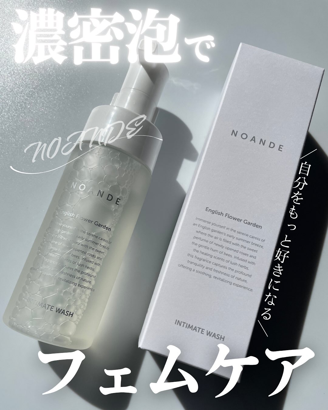 INTIMATE WASH/NOANDE/デリケートゾーンケアを使ったクチコミ（1枚目）