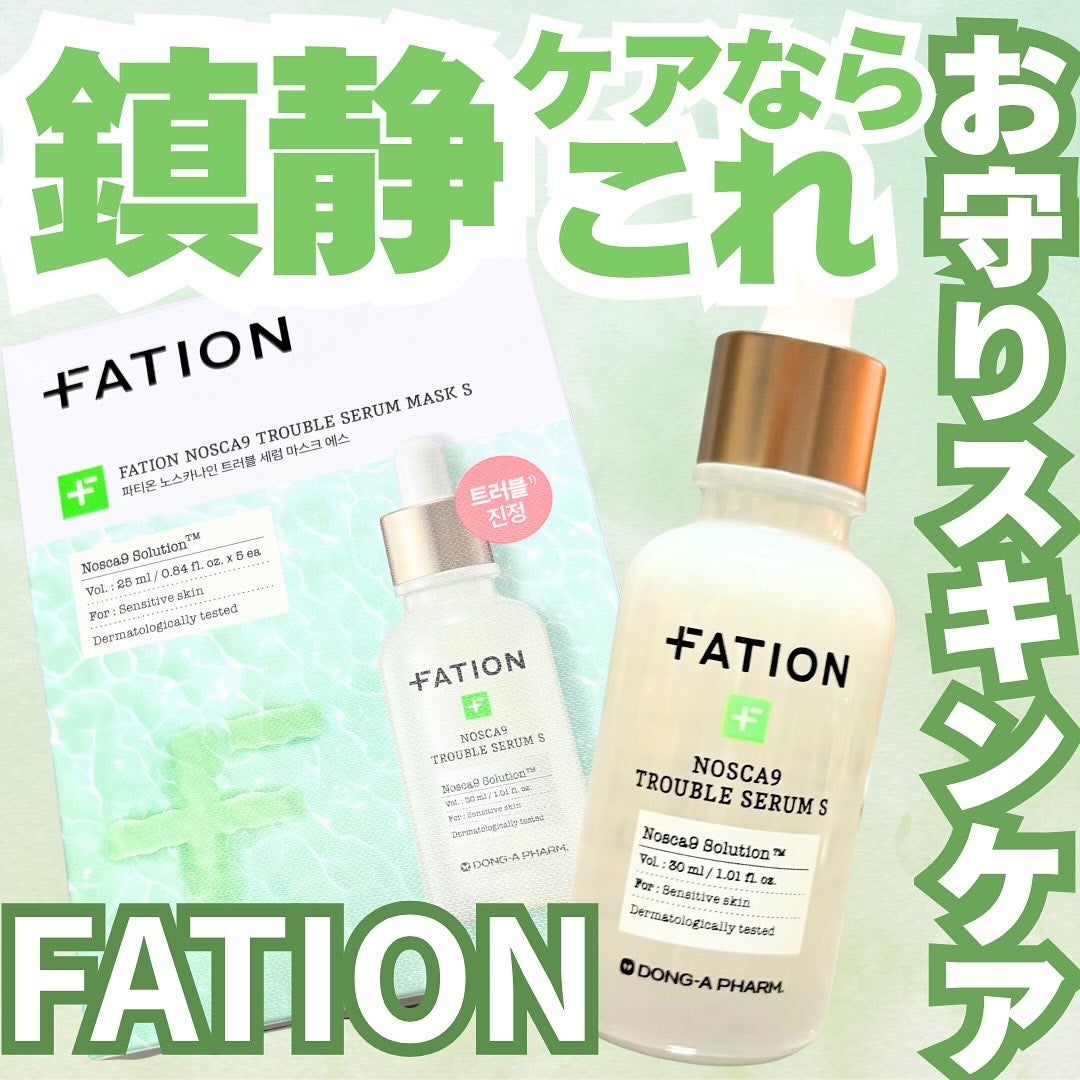 ノスカナイン T セラムマスク S/FATION/シートマスク・パックを使ったクチコミ(1枚目)