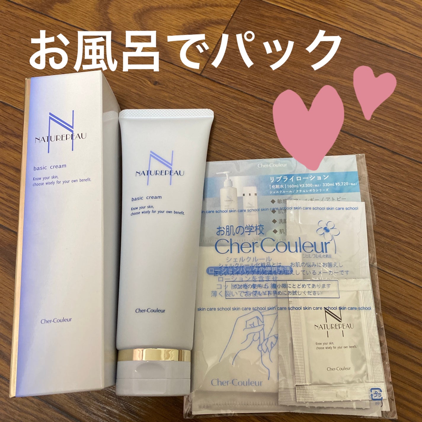 ベーシッククリーム/シェルクルール/クレンジングクリームを使ったクチコミ(1枚目)