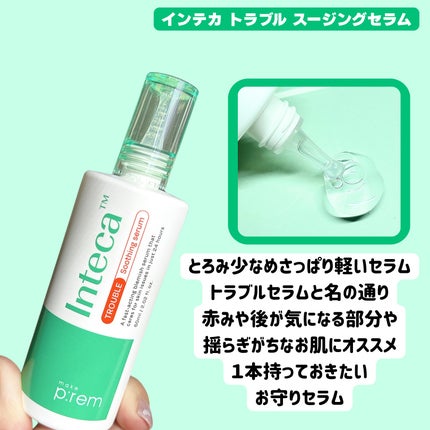 インテカ スージングクリーム/make prem/フェイスクリームを使ったクチコミ(4枚目)