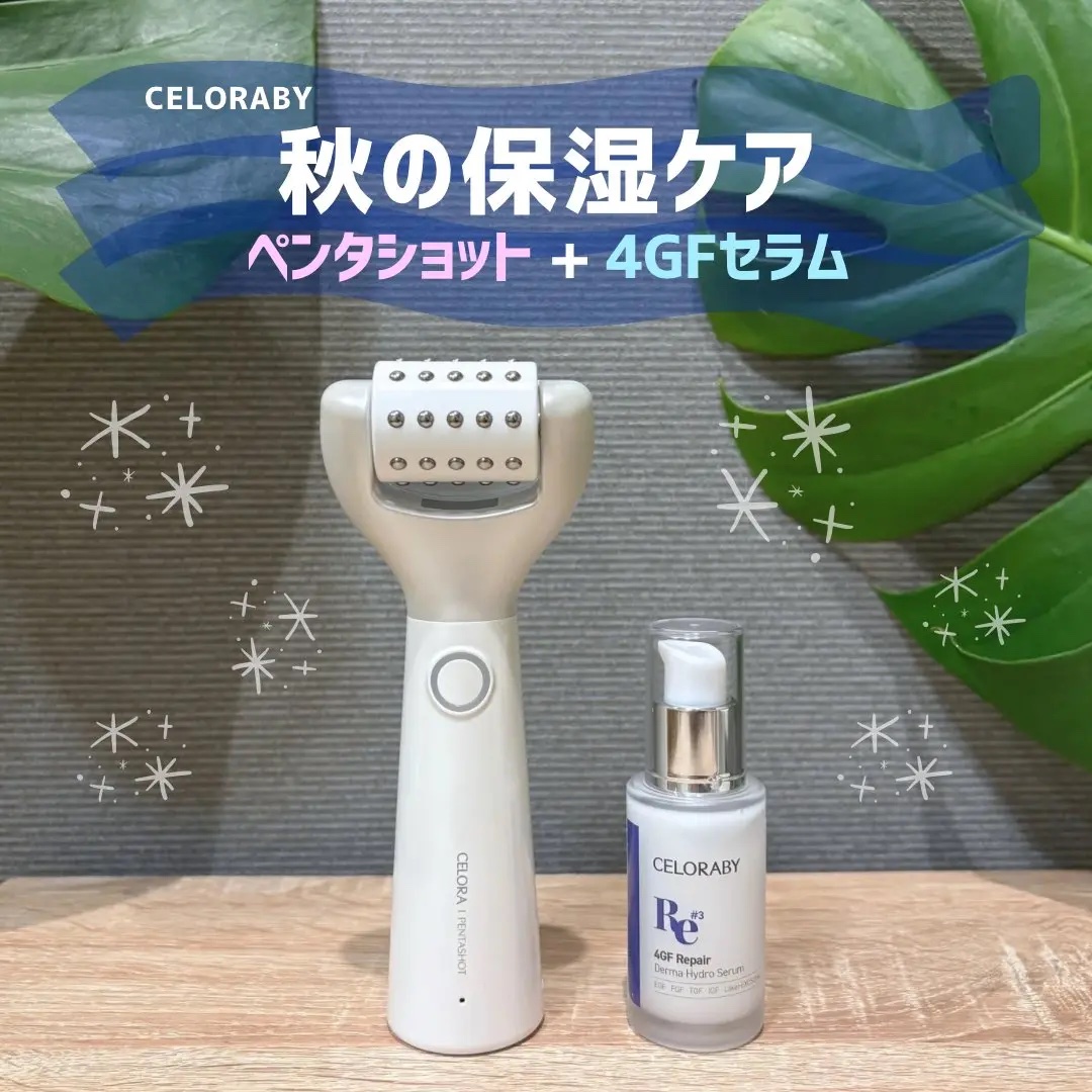 4GF ダーマリペアハイドロセラム/CELORABY/美容液を使ったクチコミ（1枚目）