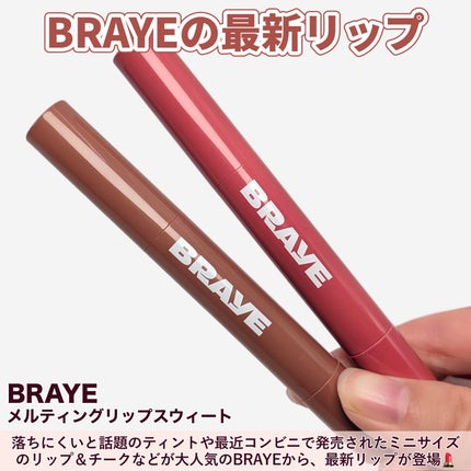 メルティングリップスウィート/BRAYE/口紅を使ったクチコミ(2枚目)