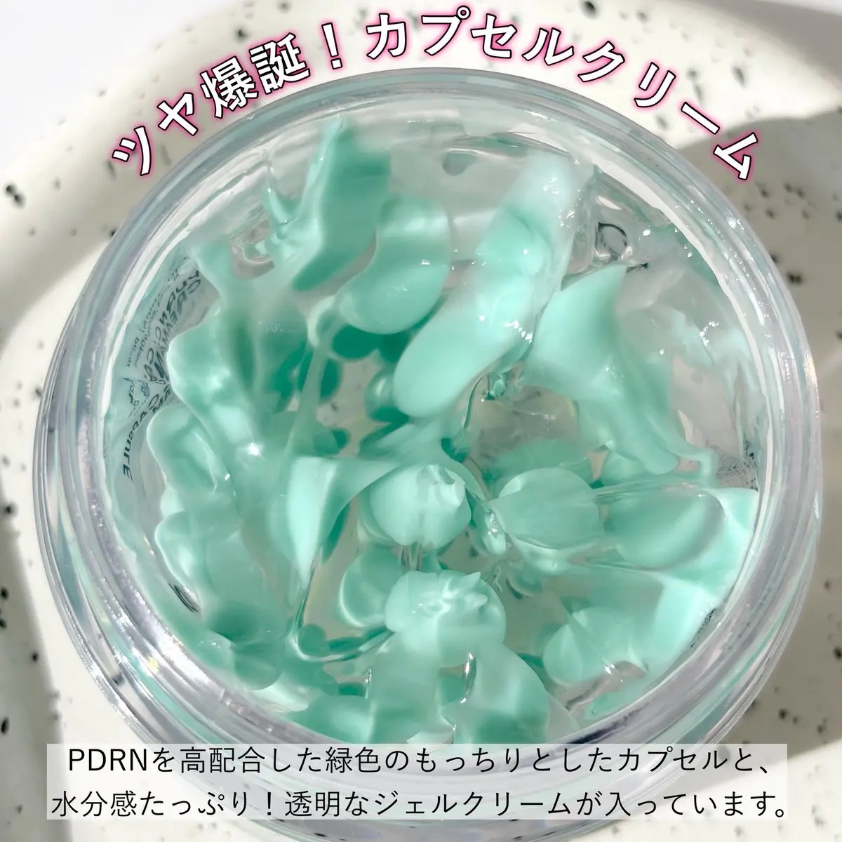 PDRN カプセルクリーム 100/VT/フェイスクリームを使ったクチコミ（2枚目）