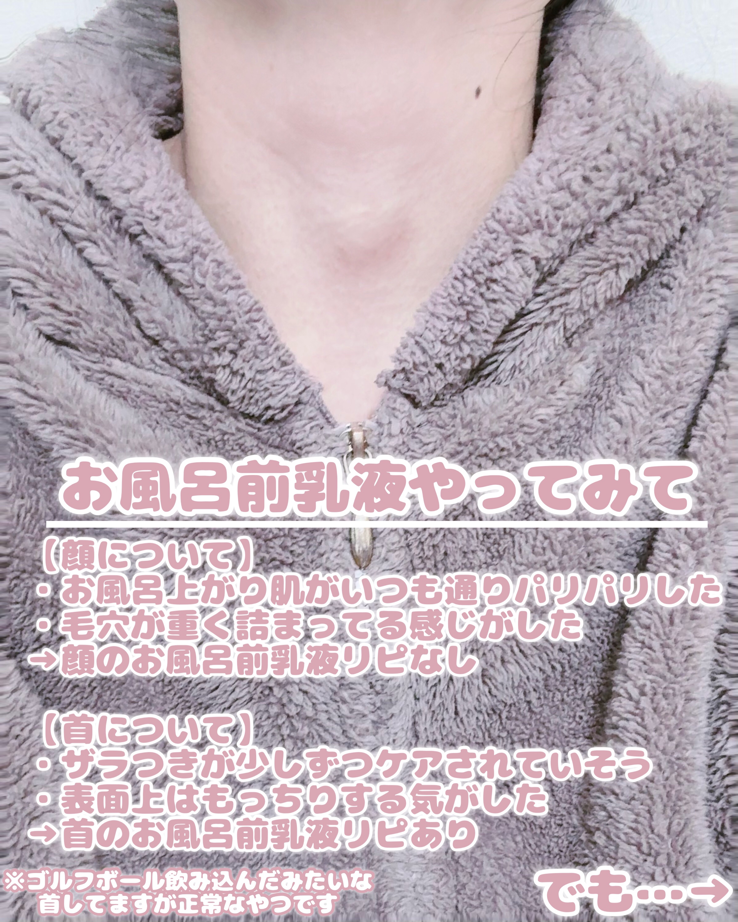 ザ ボディ ぬれた肌に使うボディ乳液 無香料/ビオレu/ボディミルクを使ったクチコミ（3枚目）