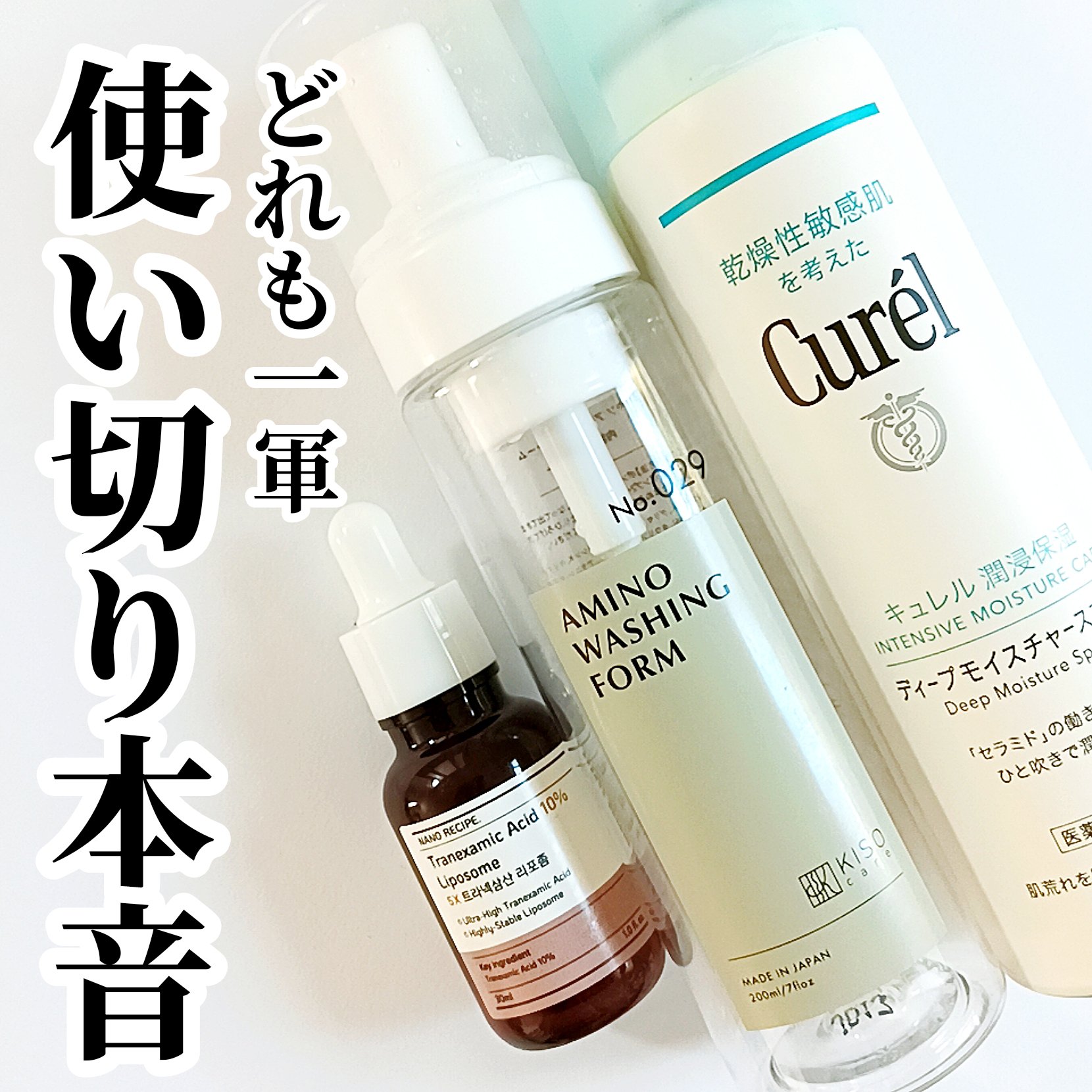 トラネキサム酸 10%/NANO RECIPE./美容液を使ったクチコミ（1枚目）