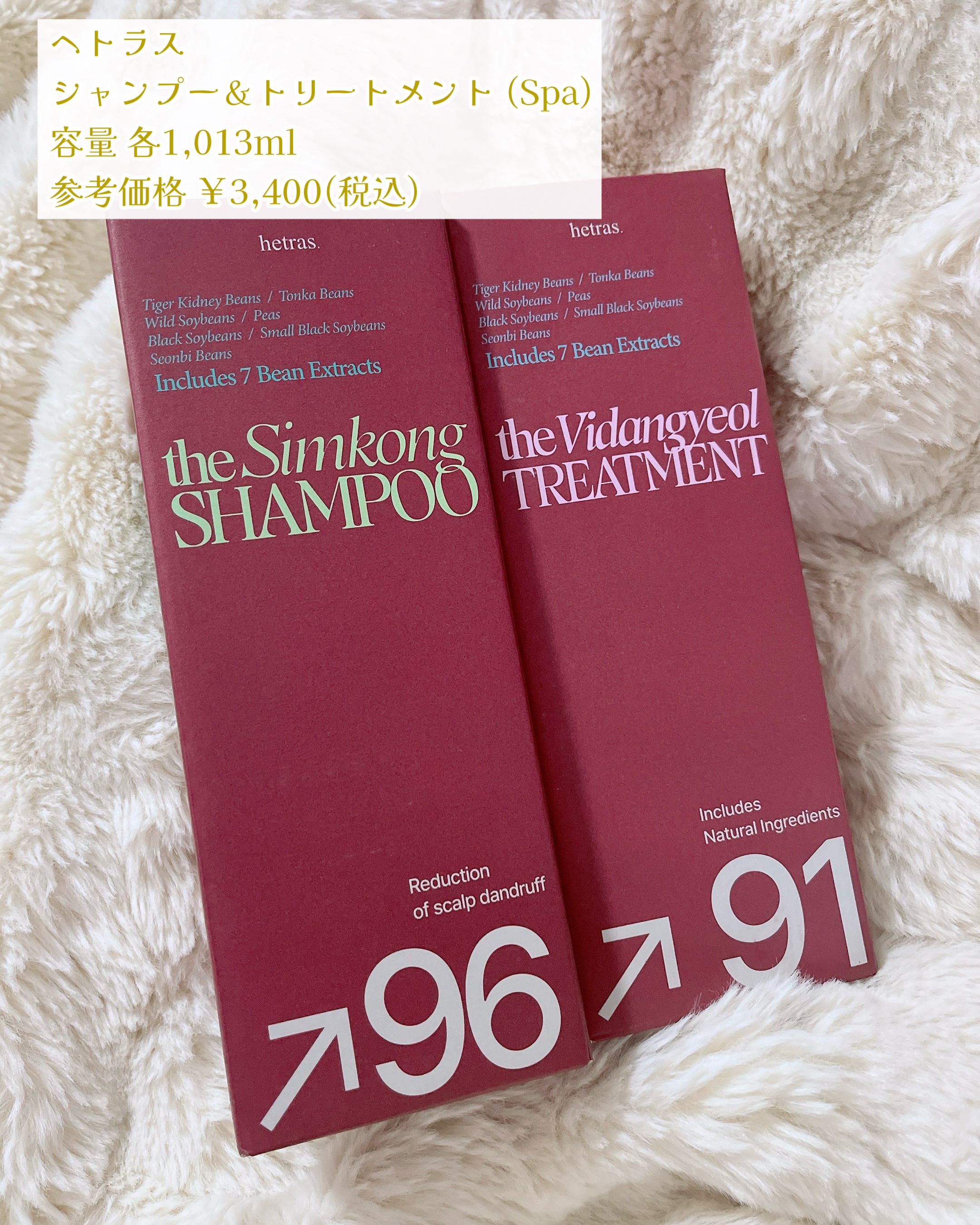 ヘトラス　シャンプー＆トリートメント/hetras/市販シャンプーを使ったクチコミ（2枚目）