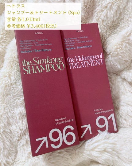 ヘトラス シャンプー&トリートメント/hetras/市販シャンプーを使ったクチコミ(2枚目)
