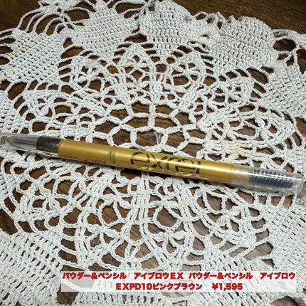 パウダー&ペンシル アイブロウEX/excel/アイブロウペンシルを使ったクチコミ(1枚目)