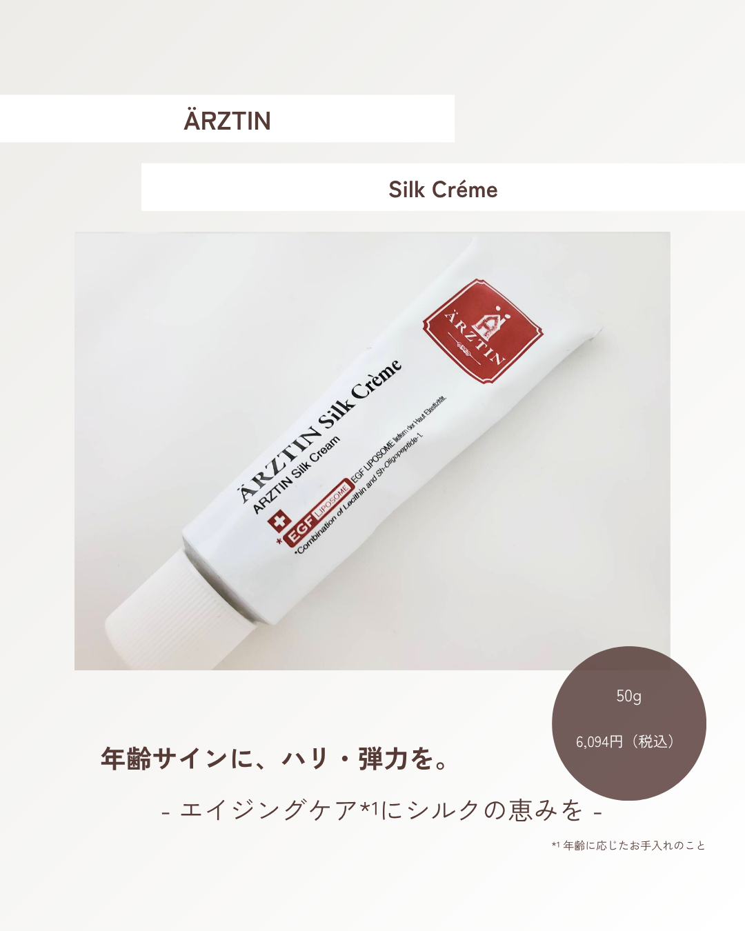 シルククリーム/エルツティン/美容液を使ったクチコミ（1枚目）