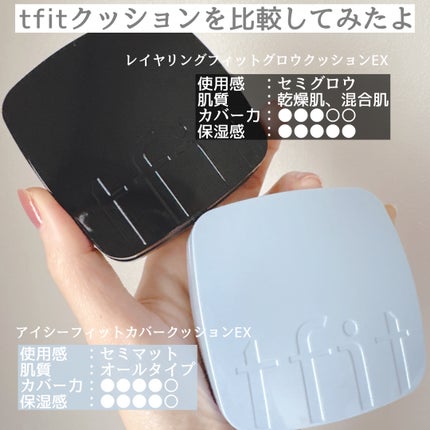 アイシーフィットカバークッションEX/TFIT/クッションファンデーションを使ったクチコミ(6枚目)