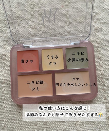 コンシールブレンダーパレット/LUNA/パレットコンシーラーを使ったクチコミ(3枚目)