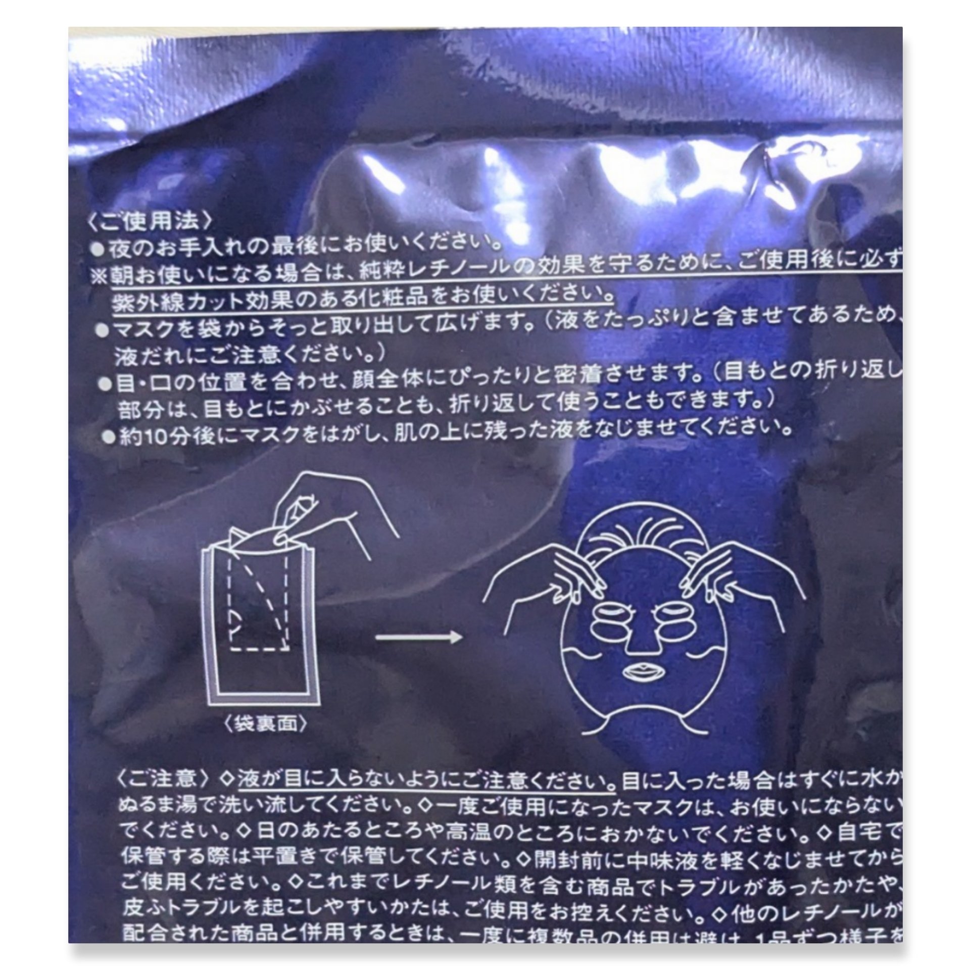 レチノサイエンス　フェイシャルマスク　ａ/リバイタル/シートマスク・パックを使ったクチコミ（2枚目）