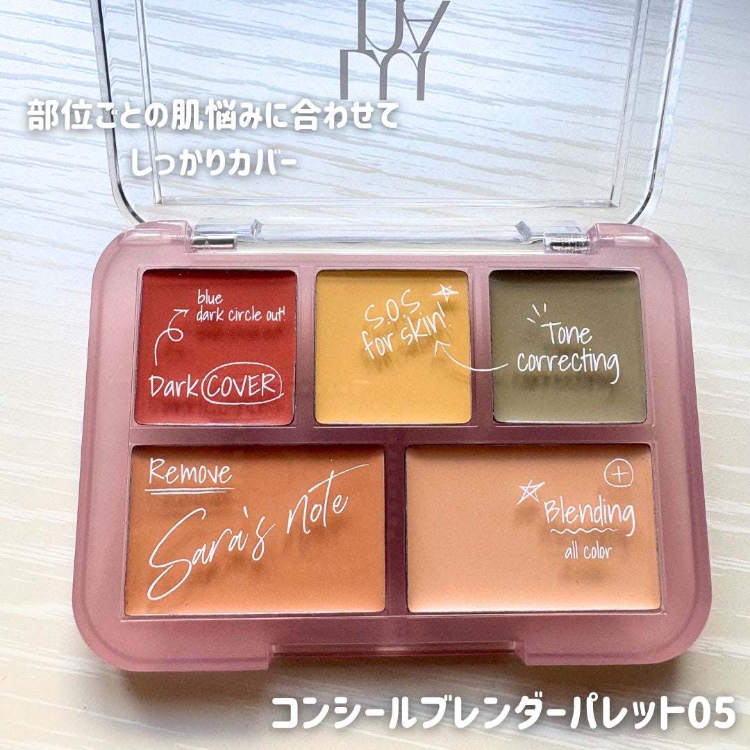 コンシールブレンダーパレット/LUNA/パレットコンシーラーを使ったクチコミ(2枚目)