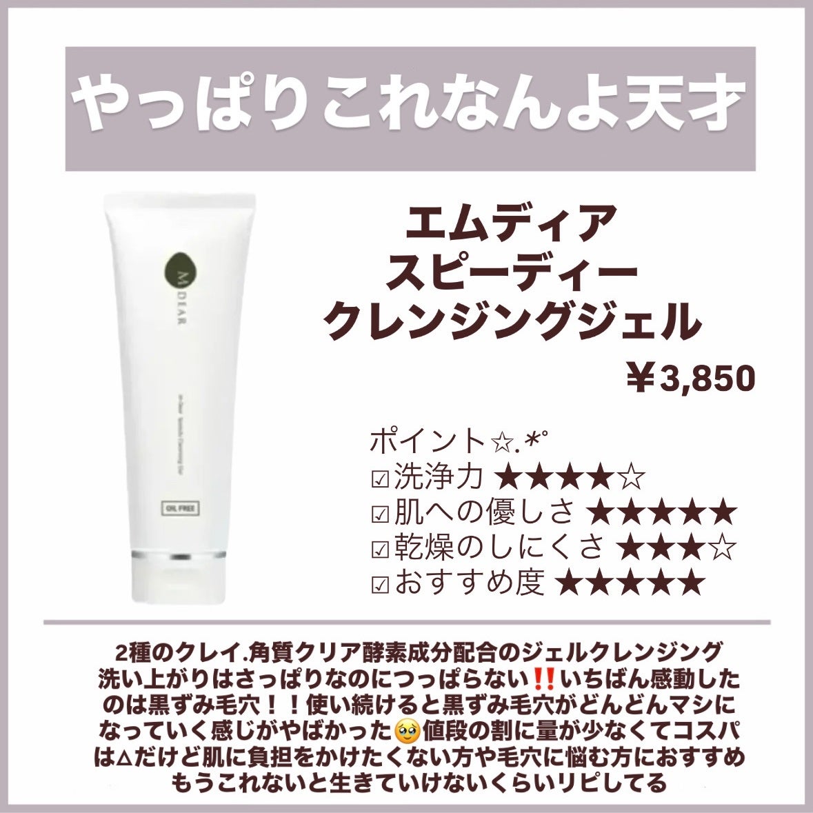 クレンジングソープ泡 ホームケア/PLUSRESTORE/泡洗顔を使ったクチコミ(5枚目)