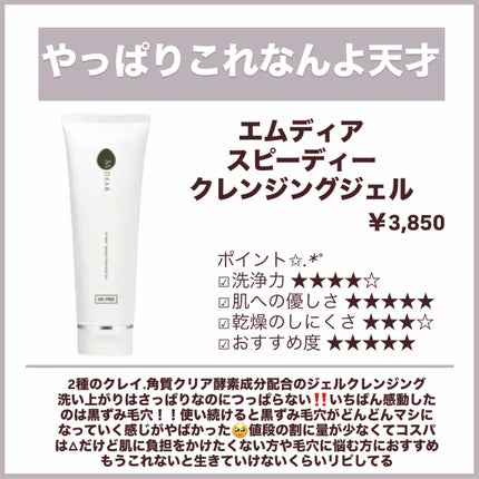 クレンジングソープ泡 ホームケア/PLUSRESTORE/泡洗顔を使ったクチコミ(5枚目)