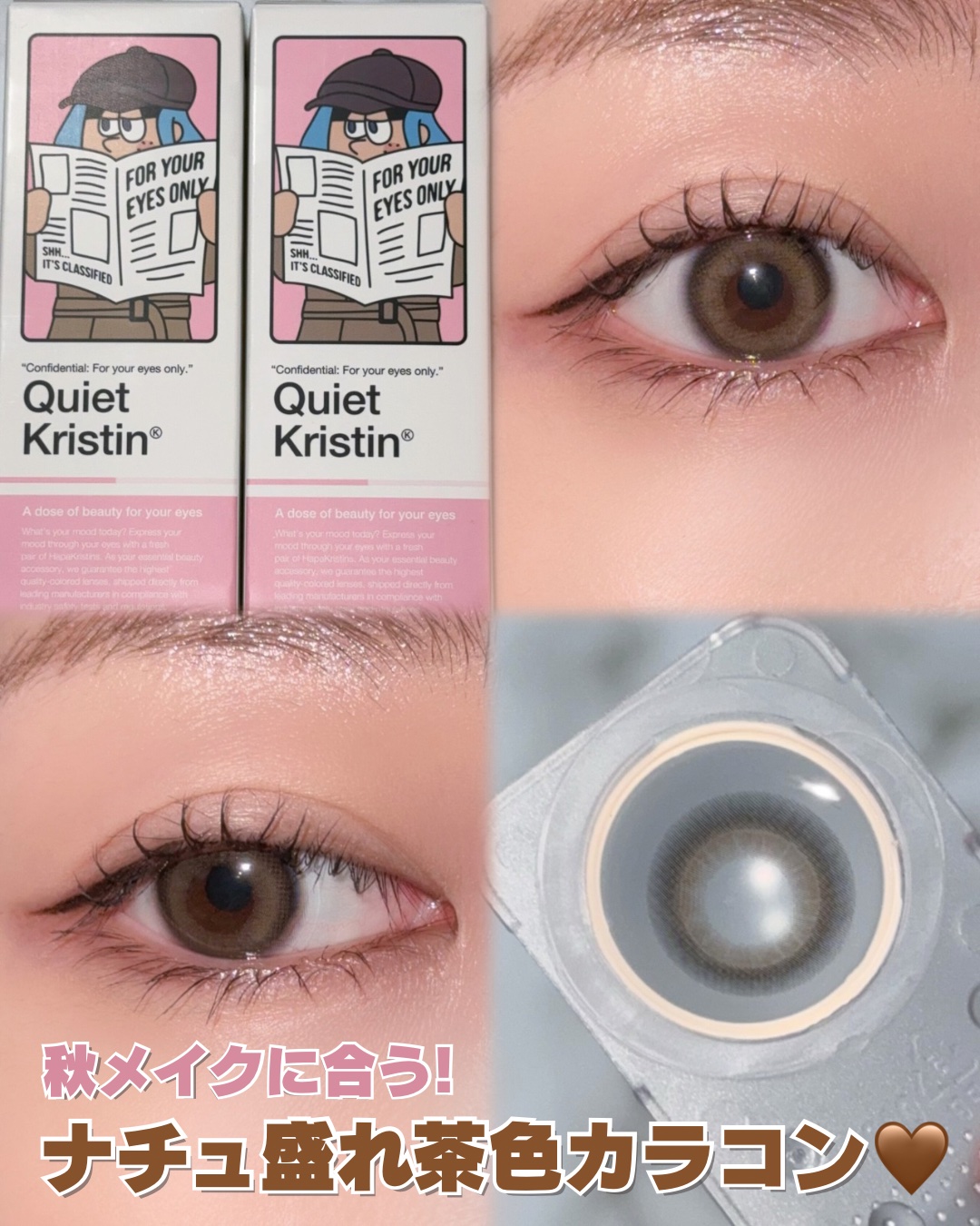 【ハパ新作】ナチュラルに盛れる茶色カラコン🤎´-
⁡
#Hapakristin
#QuietKristin
⁡
カラー展開: グロウブラック/グロウブラウン
DIA: 14.5mm／G.DIA: 13.4mm／B/C: 8.6mm
⁡
⁡