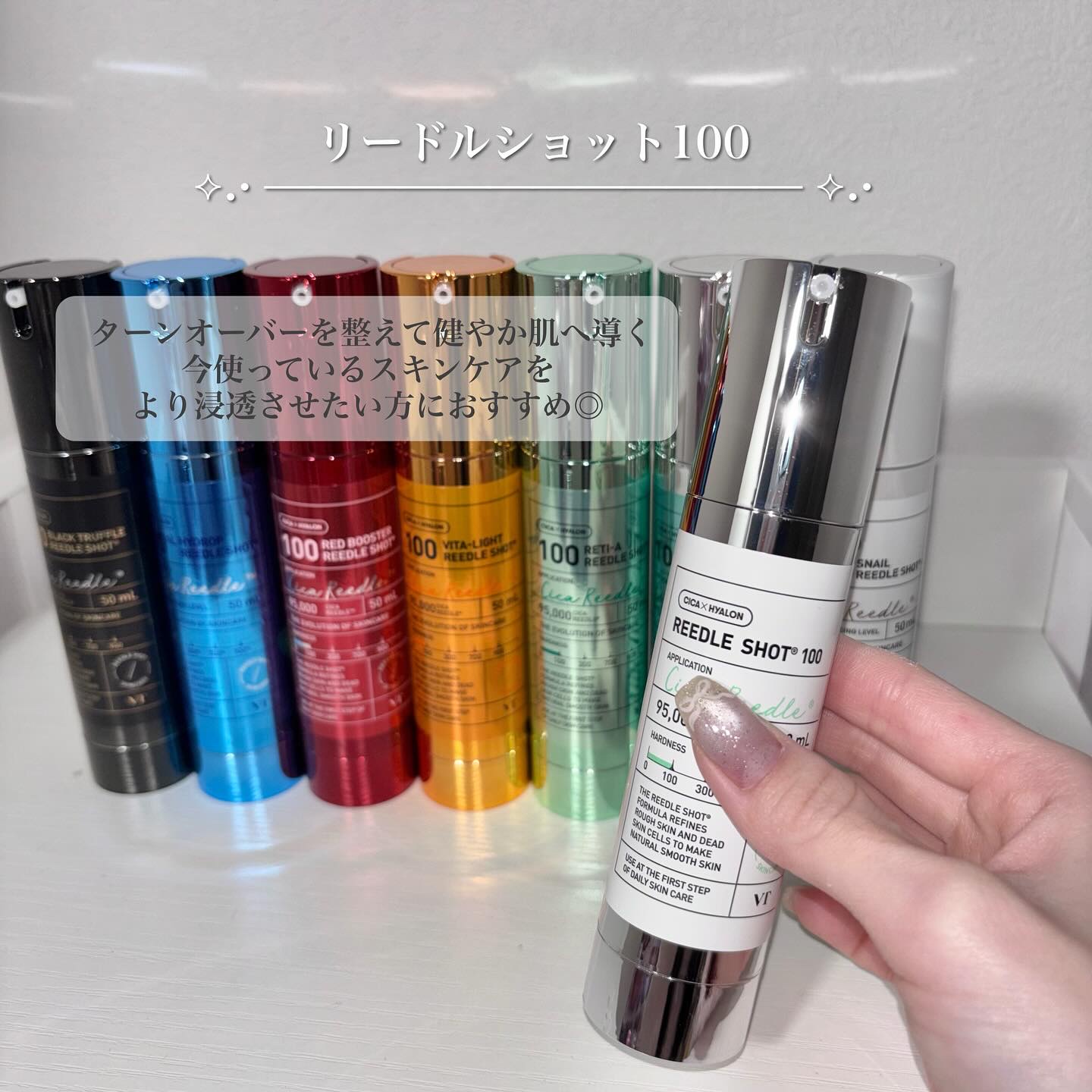 PDRN リードルショット100/VT/ブースター・導入液を使ったクチコミ（2枚目）