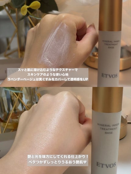 ミネラルインナートリートメントベース/エトヴォス/化粧下地を使ったクチコミ(2枚目)