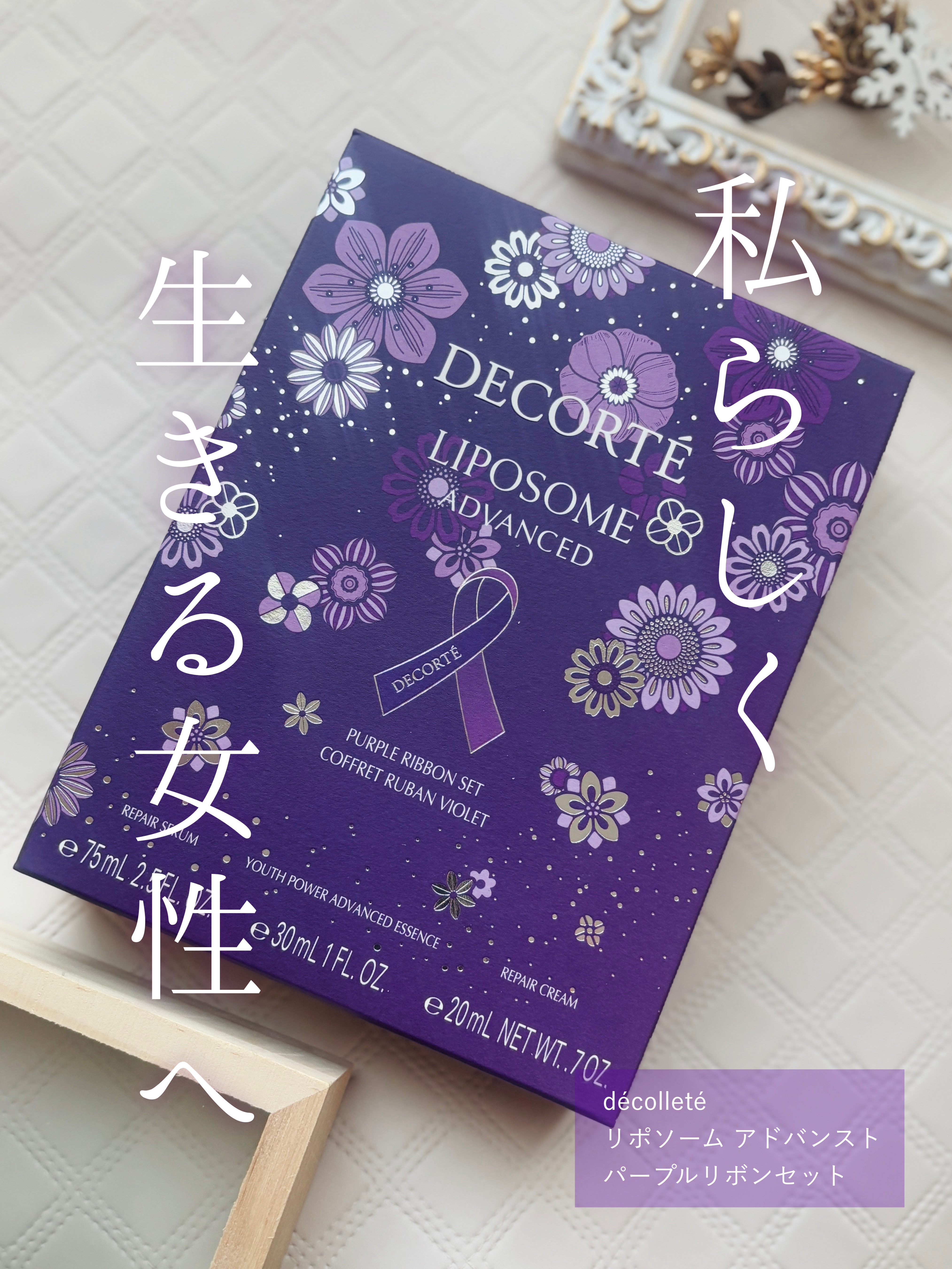 リポソーム アドバンスト　リペアセラム/DECORTÉ/美容液を使ったクチコミ（1枚目）