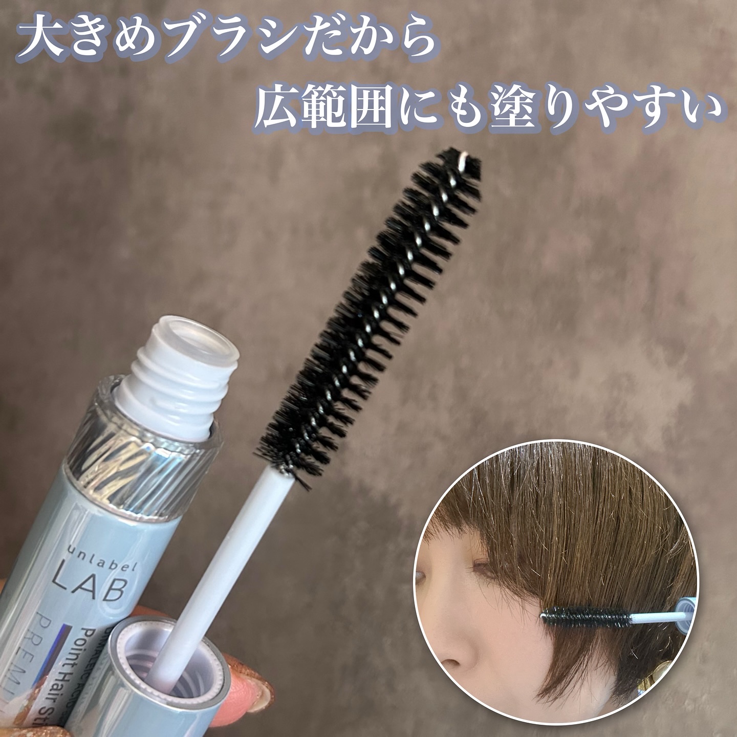 アンレーベル ラボ DA Pヘアスティック/unlabel/その他スタイリングを使ったクチコミ（2枚目）