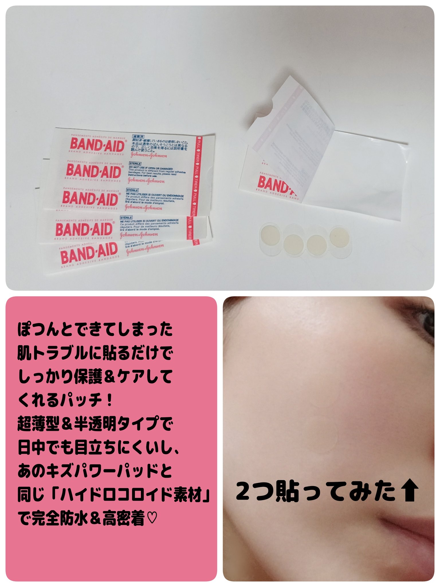 を使ったクチコミ（2枚目）