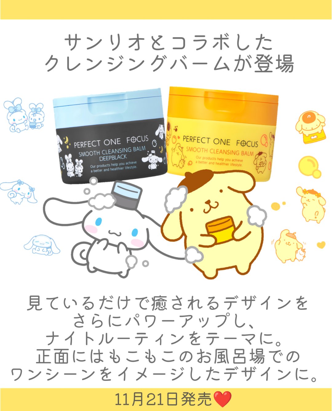 スムースクレンジングバーム/PERFECT ONE  FOCUS/クレンジングバームを使ったクチコミ（2枚目）