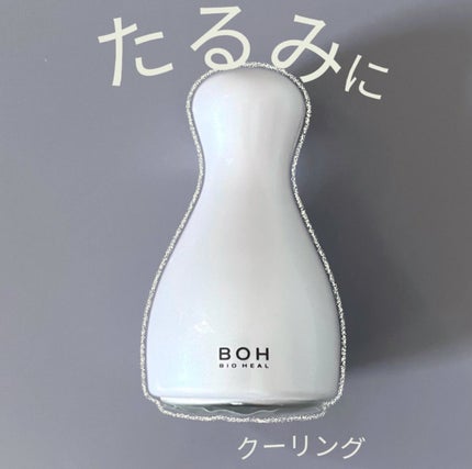 クーリングマッサージャー/BIOHEAL BOH/美顔器・マッサージを使ったクチコミ(1枚目)
