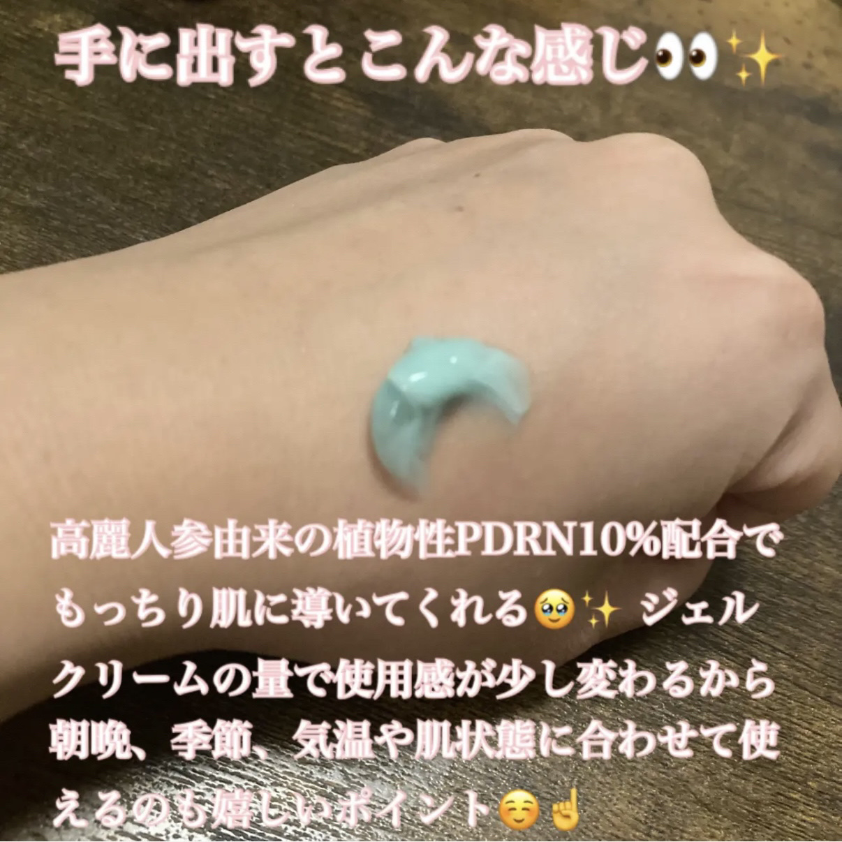 PDRN カプセルクリーム 100/VT/フェイスクリームを使ったクチコミ（3枚目）