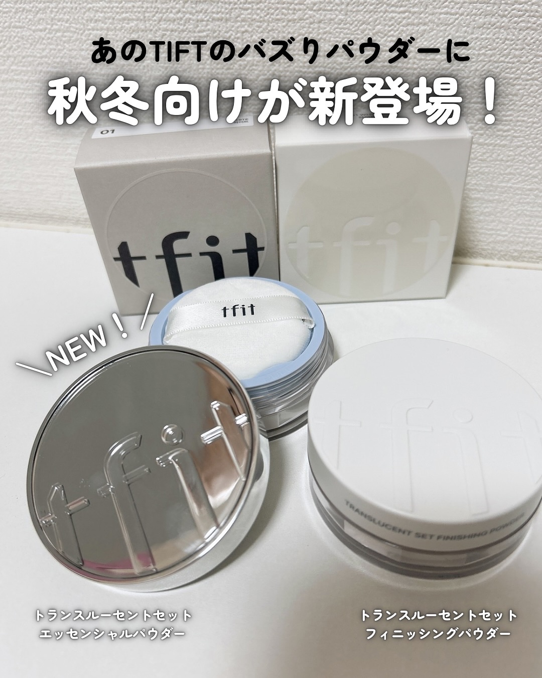 トランスルーセントセットフィニッシングパウダー/TFIT/ルースパウダーを使ったクチコミ（1枚目）
