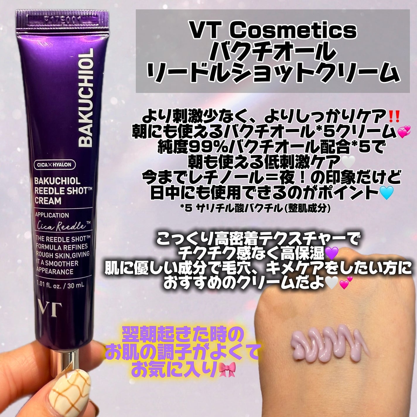 CICA クリーム/VT/フェイスクリームを使ったクチコミ(4枚目)