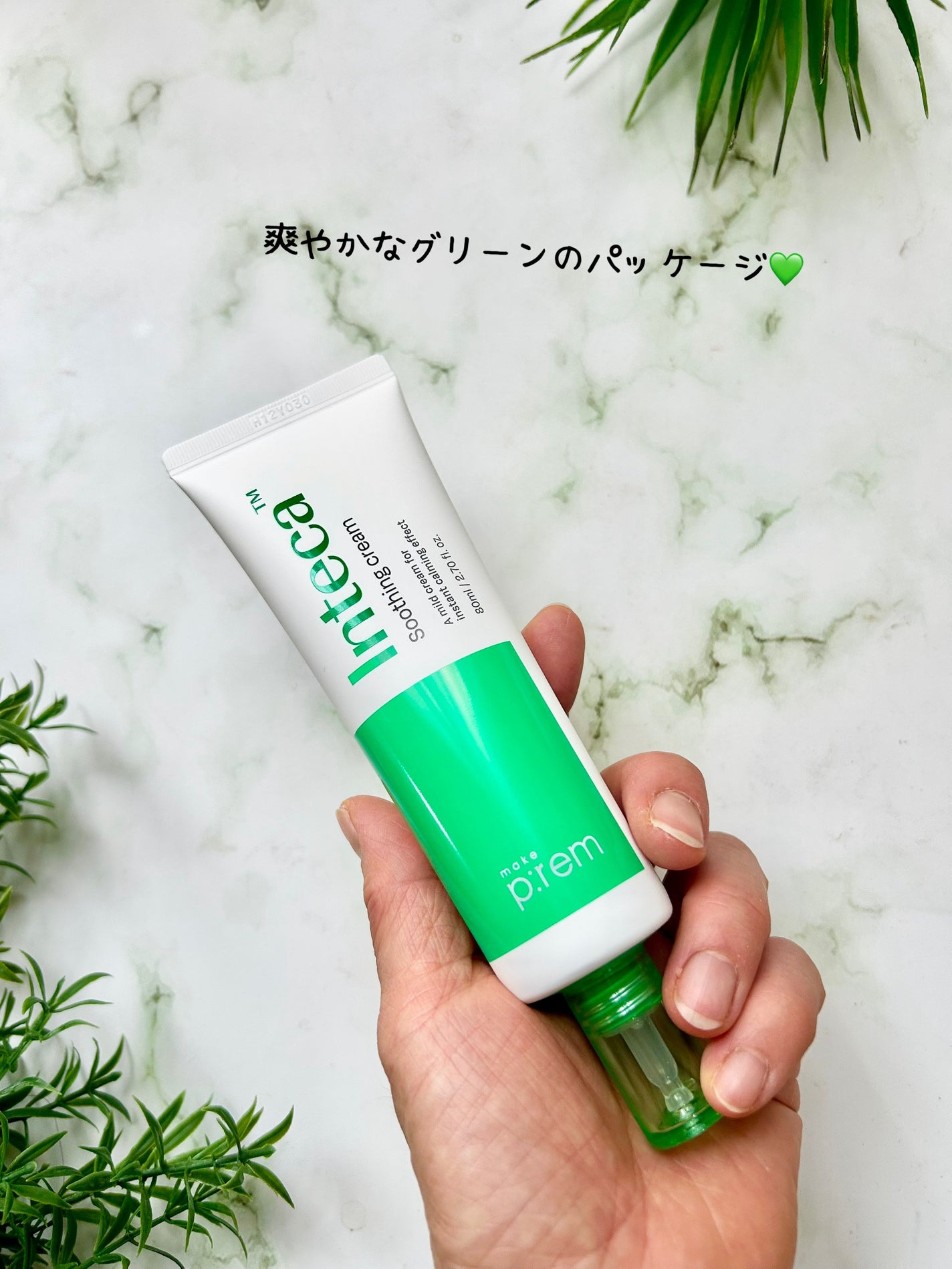 インテカ スージングクリーム/make prem/フェイスクリームを使ったクチコミ(2枚目)