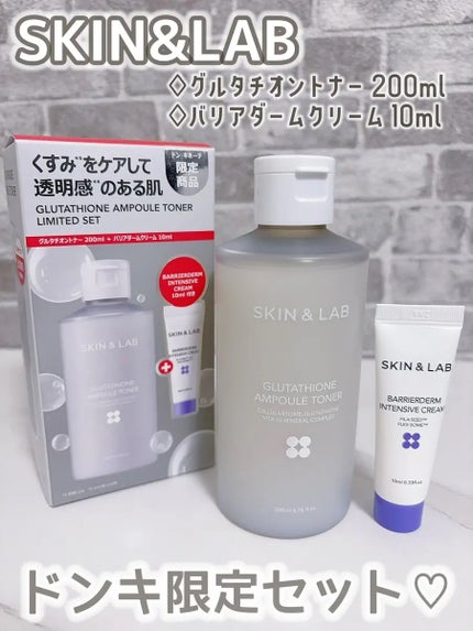 バリアダームモイストクリーム/SKIN&LAB/フェイスクリームを使ったクチコミ(1枚目)