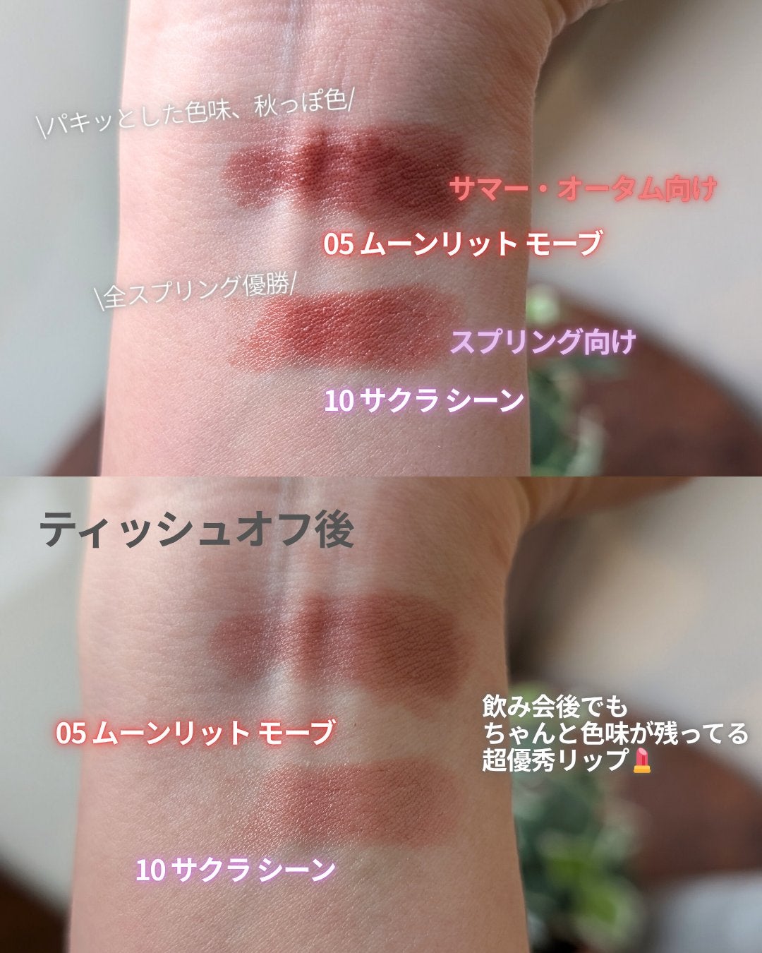 RMK デューイーメルト リップカラー/RMK/口紅を使ったクチコミ(2枚目)