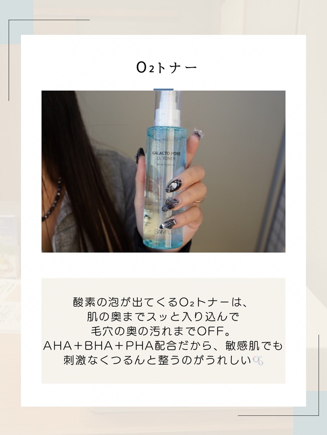 サミュ ガラクトポア セラム/SAM'U/美容液を使ったクチコミ(5枚目)