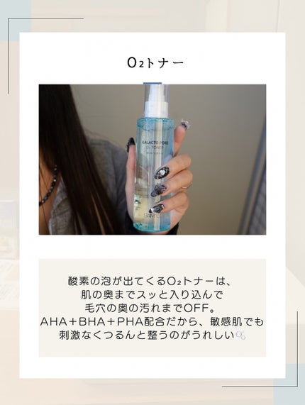 サミュ ガラクトポア セラム/SAM'U/美容液を使ったクチコミ(5枚目)