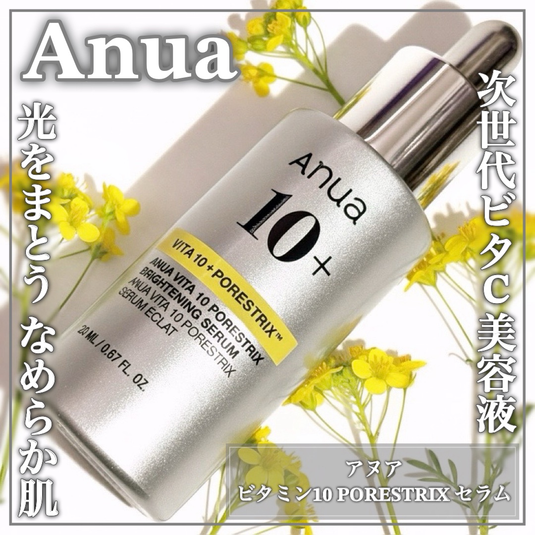 ビタミン10 ポアストリックスセラム/Anua/美容液を使ったクチコミ（1枚目）