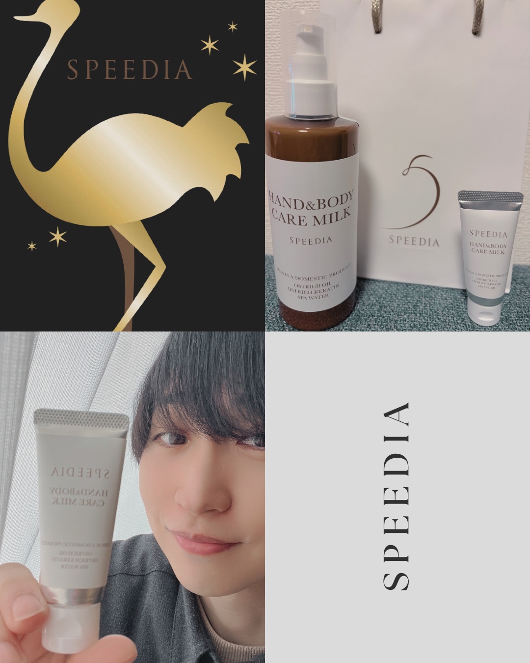 SPEEDIAハンド＆ボディミルク/SPEEDIA/ボディミルクを使ったクチコミ（1枚目）