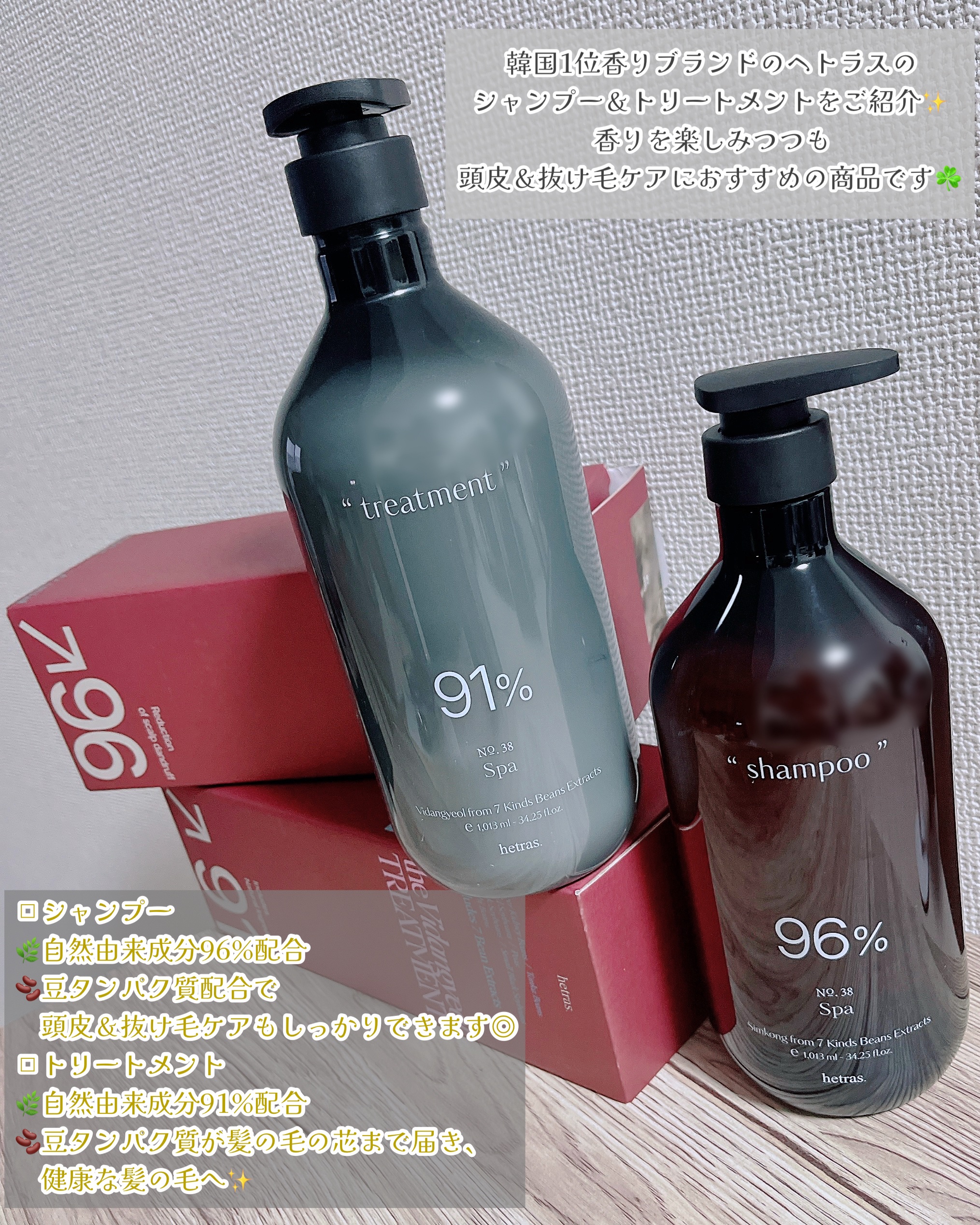 ヘトラス　シャンプー＆トリートメント/hetras/市販シャンプーを使ったクチコミ（3枚目）