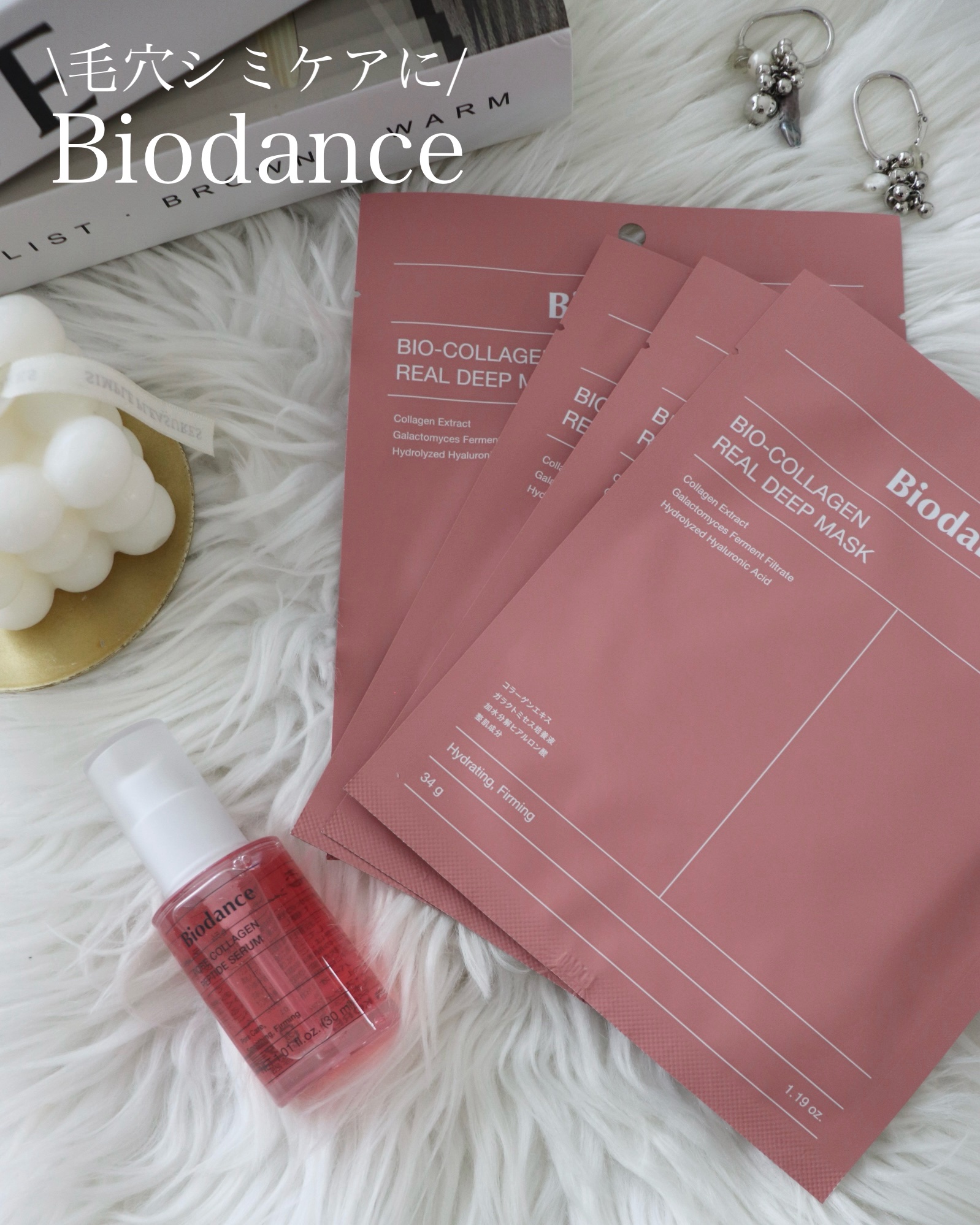 バイオコラーゲンリアルディープマスク/Biodance/シートマスク・パックを使ったクチコミ（1枚目）
