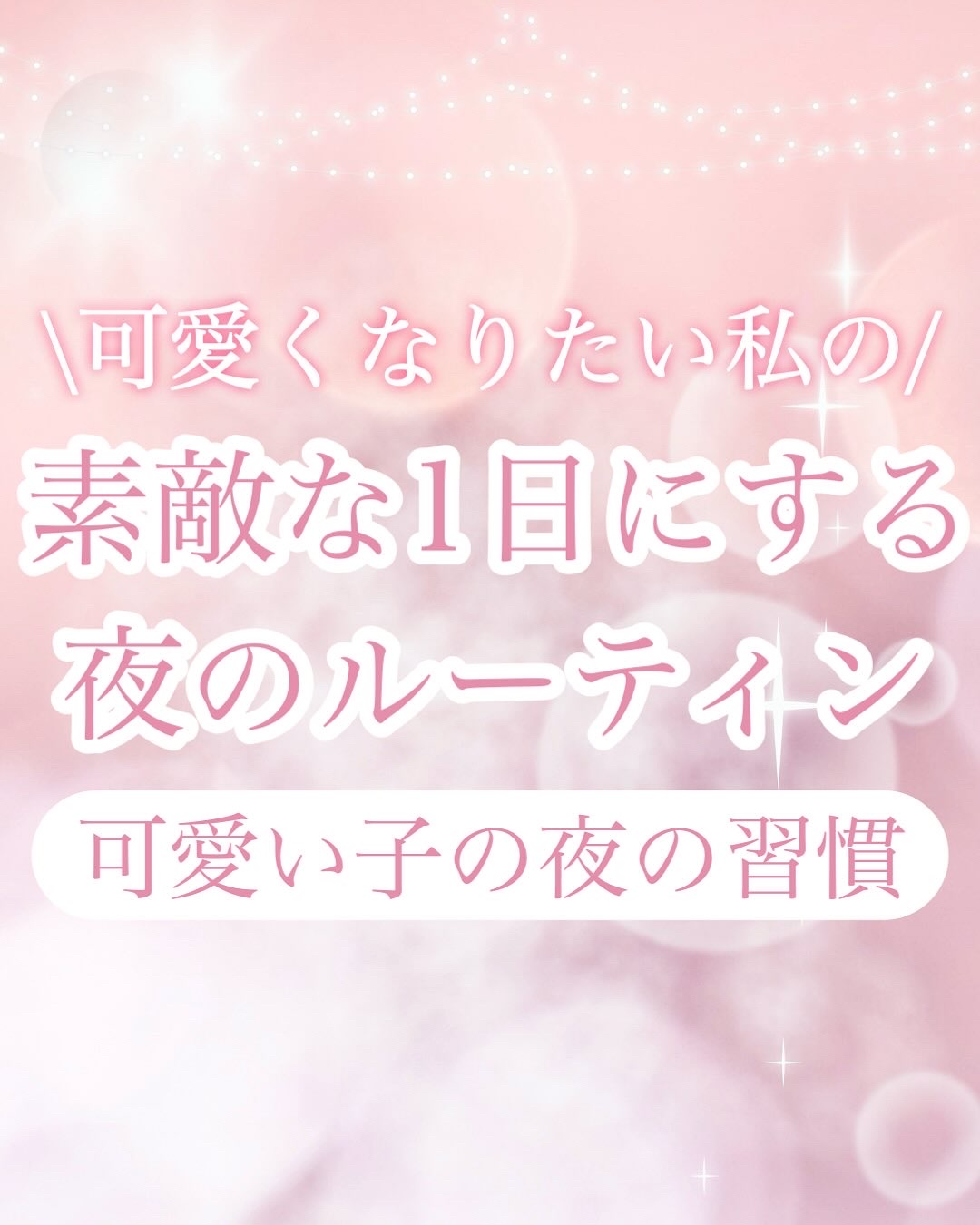 ビューティーチャージ ナイトスペリア/アトリックス/ハンドクリームを使ったクチコミ（1枚目）