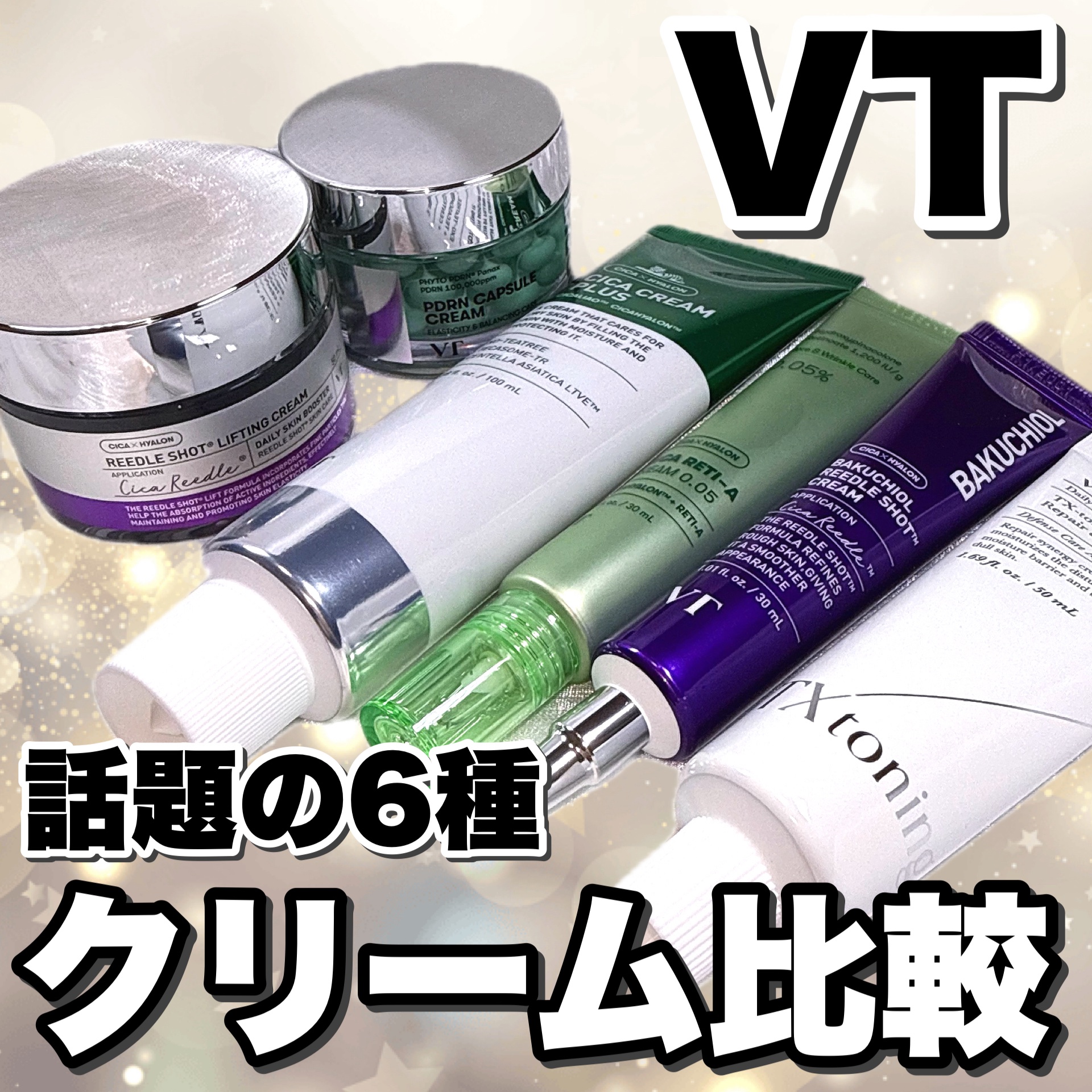 CICA クリーム/VT/フェイスクリームを使ったクチコミ（1枚目）