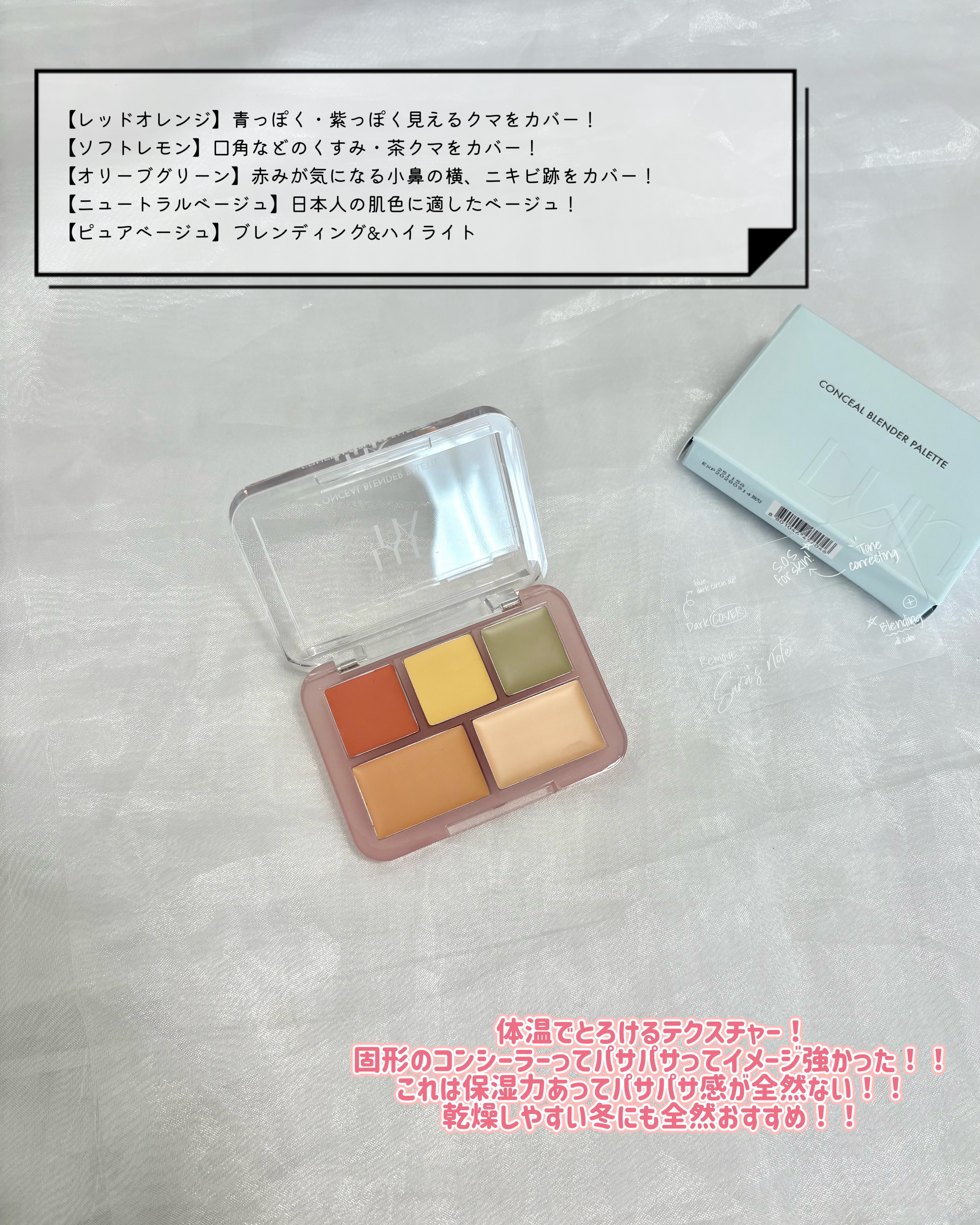 コンシールブレンダーパレット/LUNA/パレットコンシーラーを使ったクチコミ（3枚目）