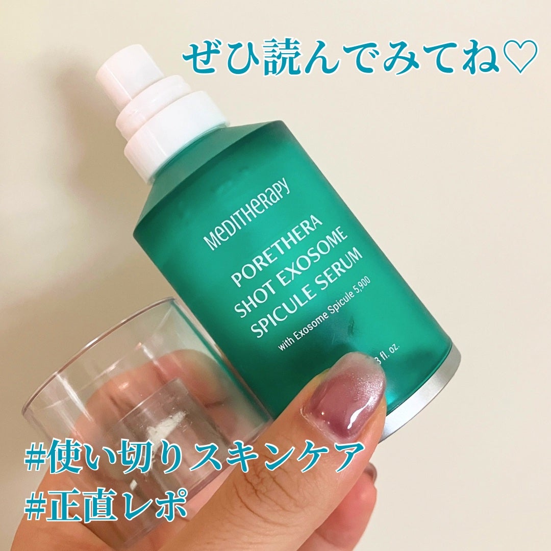 ポアセラショットエクソソームスピキュールセラム& ミニマイザー美顔/MEDITHERAPY/美容液を使ったクチコミ(1枚目)